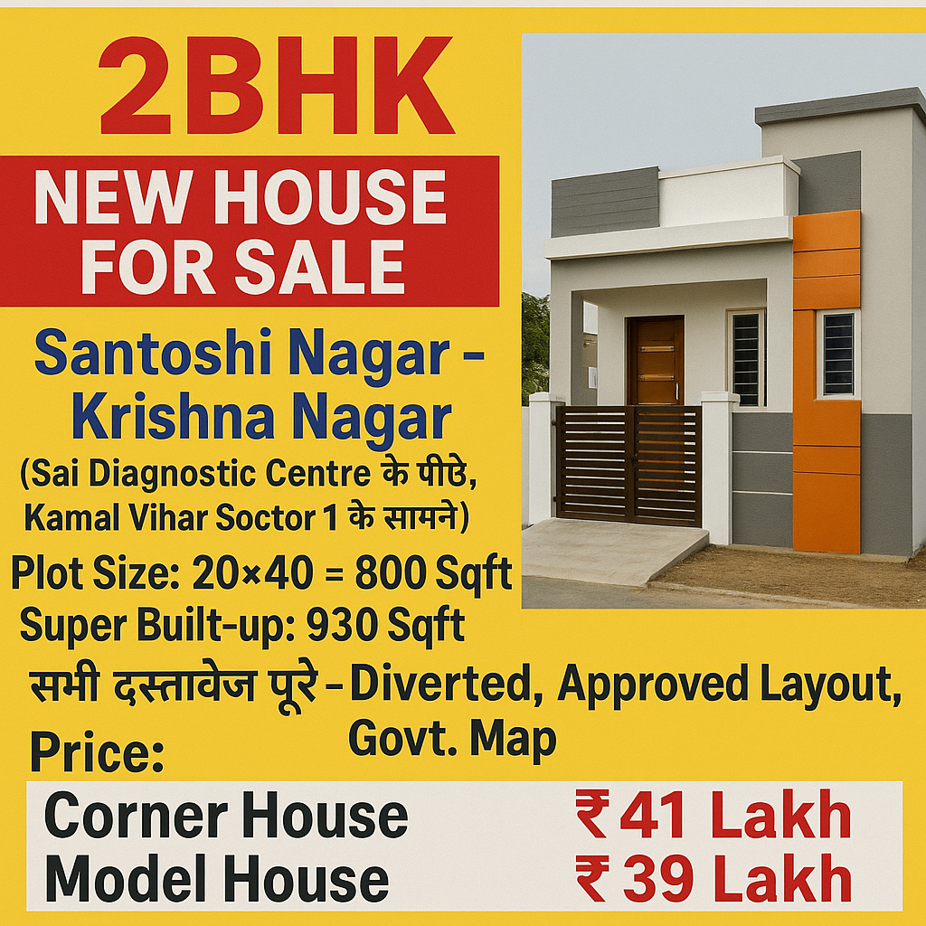 Photo of 2BHK New House for Sale